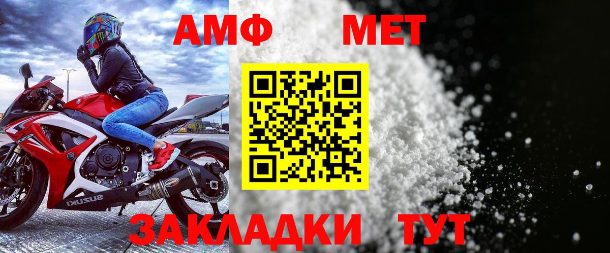 Amphetamine  АМФ VHQ  Вход с VPN  Десногорск 