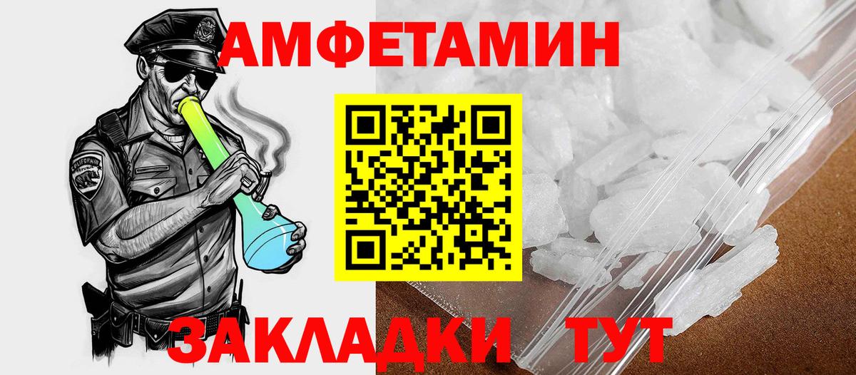 Amphetamine 97% Десногорск