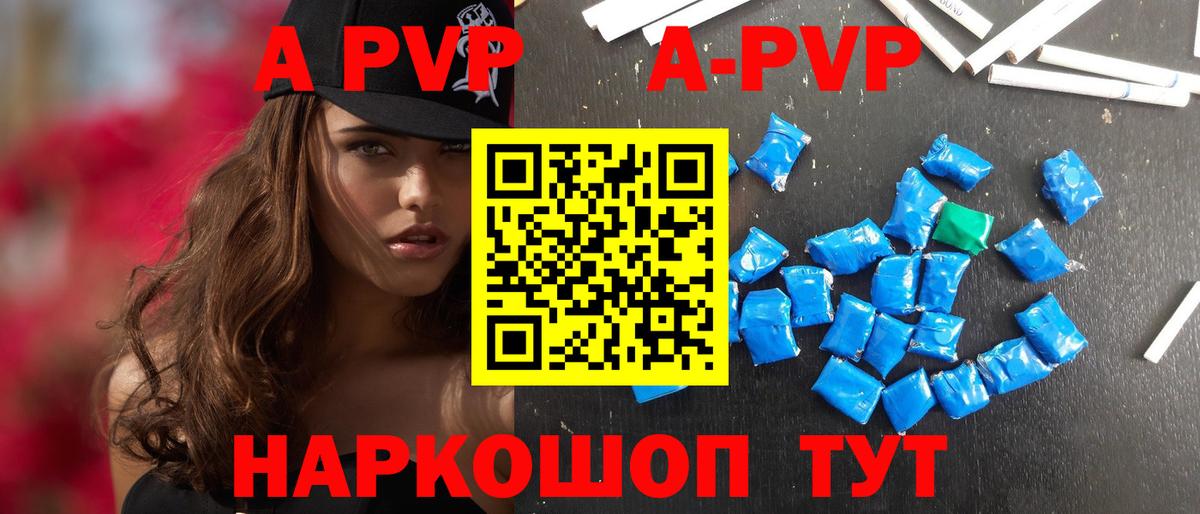 Alpha PVP мука  A PVP Crystall  Alpha-PVP Соль  Вход с VPN  купить наркоту  Десногорск 