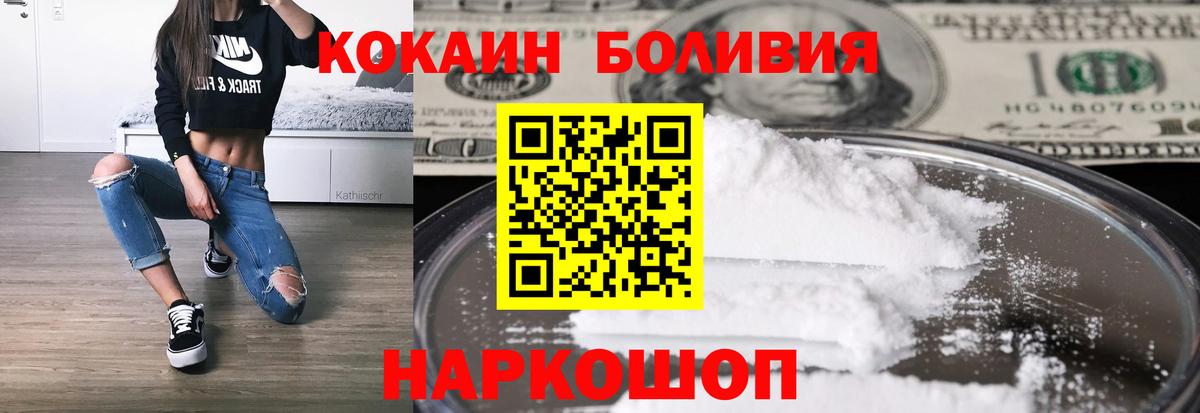 Десногорск  КОКАИН  Вход с VPN  Кокаин FishScale  Кокаин 99% 