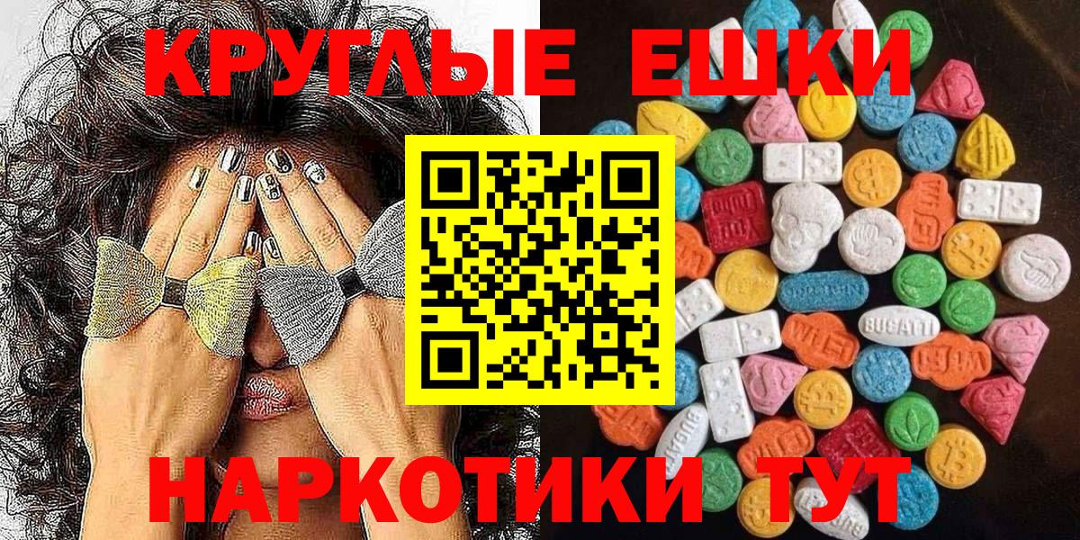 Десногорск  Ecstasy  Экстази VHQ  Вход с VPN  ЭКСТАЗИ таблы 