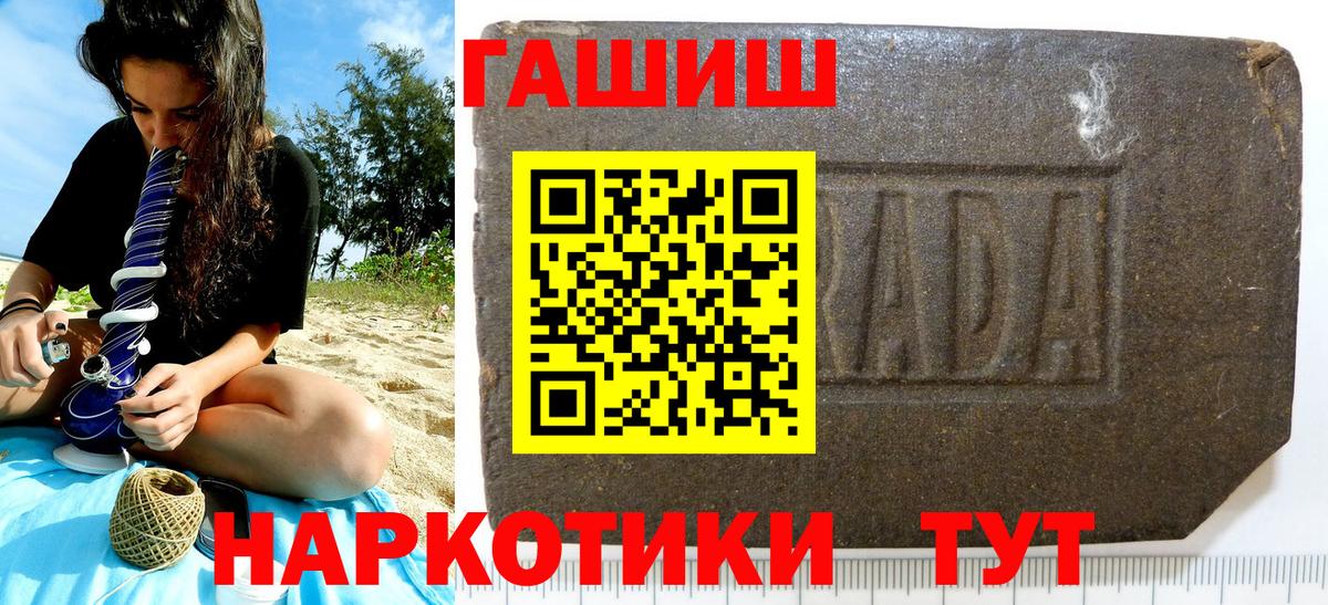 Десногорск  Гашиш  Вход с VPN  Гашиш AMNESIA HAZE  ГАШИШ убойный 