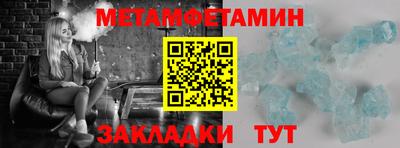 первитин Кунгур