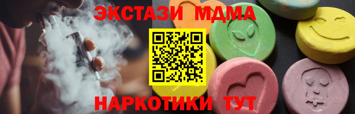 MDMA молли  Вход с VPN  Десногорск  MDMA  MDMA crystal 