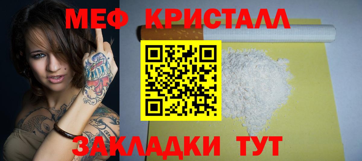 Мефедрон  Десногорск