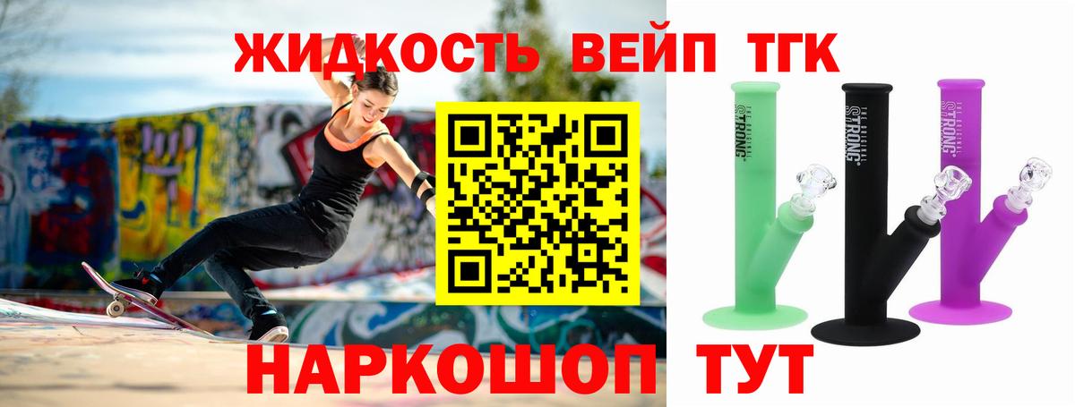 ТГК концентрат Десногорск