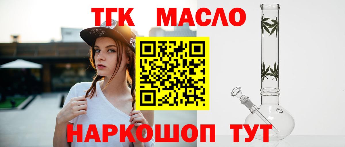 Десногорск  Дистиллят ТГК жижа  даркнет сайт  Вход с VPN  Дистиллят ТГК концентрат 