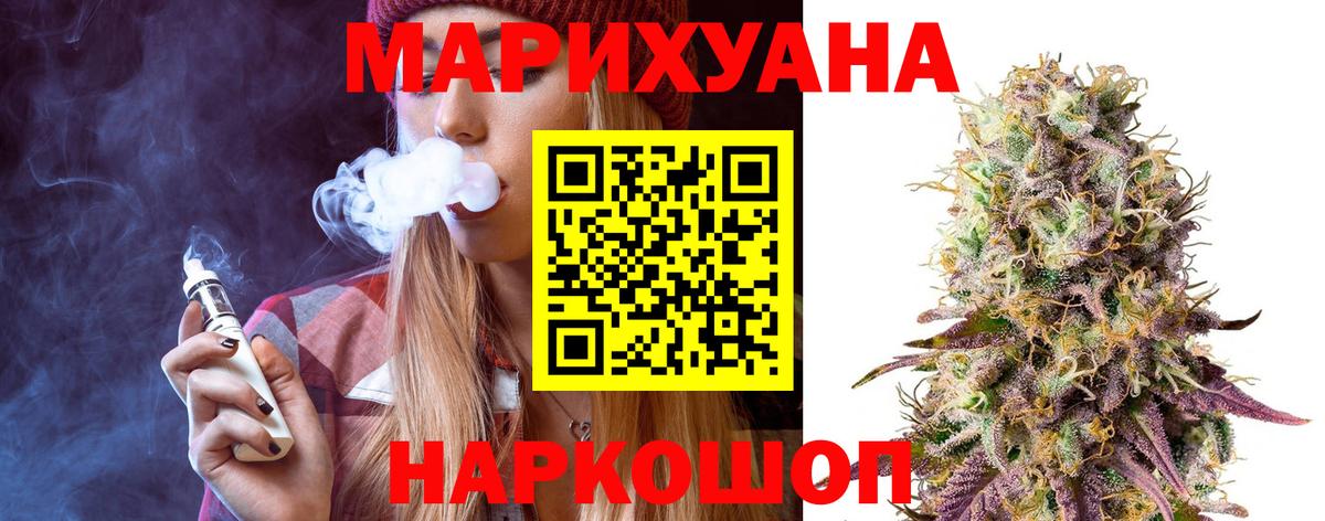 Бошки марихуана THC 21% Десногорск