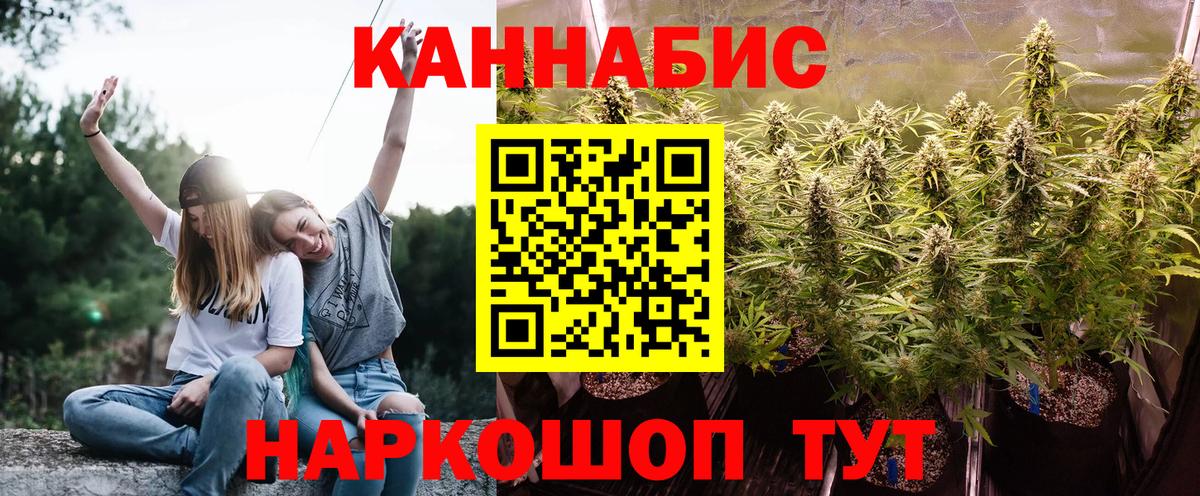 Каннабис Amnesia  Вход с VPN  Десногорск  Шишки марихуана сатива  Конопля индика 
